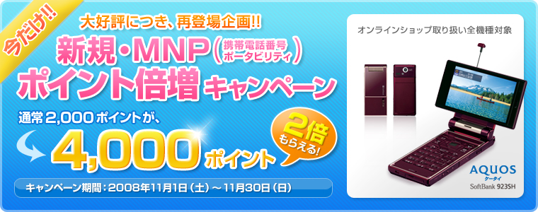 !!D]ɂAēo!!VKEMNPigѓdbԍ|[^reBj|Cg{Ly[ʏ2,000|CgA4,000|Cg2{炦!Ly[ԁF2008N111iyj`1130ij