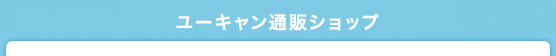 ���[�L�����ʔ̃V���b�v