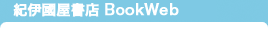 IɚX BookWeb