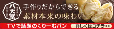 八天堂オンラインショップ