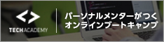 TechAcademy [ebNAJf~[]