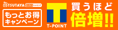 TSUTAYA オンラインショッピング