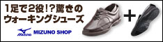 MIZUNO SHOP ミズノ公式オンラインショップ