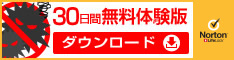 シマンテックストア