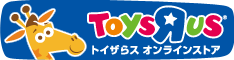 トイザらス・オンラインストア
