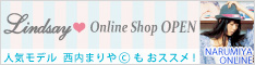 NARUMIYA ONLINE(ナルミヤオンライン)