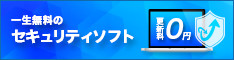 キングソフト