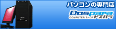 ドスパラWeb通販サイト