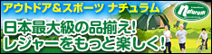 ナチュラム