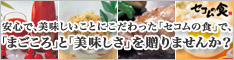 セコムの食
