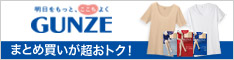 GUNZE(グンゼストア)