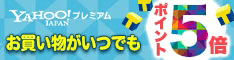 Yahoo! プレミアム