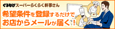 ぐるなび 宴会・グルメ情報検索サイト レストラン予約