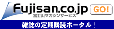 Fujisan.co.jp