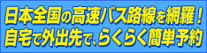 バスぷらざ