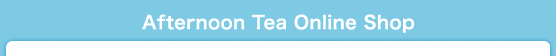 Afternoon Tea Online Shop(At^k[eB[ICVbv) 
