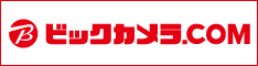 ビックカメラ.com