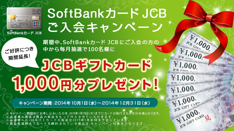 SoftBankJ[h JCB Ly[