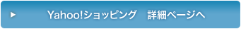 Yahoo!VbsO@ڍ׃y[W
