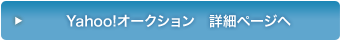 Yahoo!I[NV@ڍ׃y[W